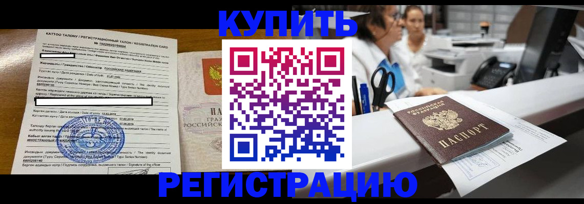 временная регистрация надежно в Нижней Салде