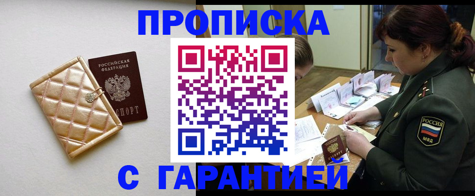 прописка в квартире в Нижней Салде