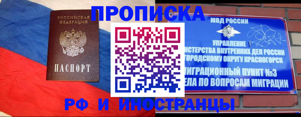 временная регистрация для всех в Нижней Салде