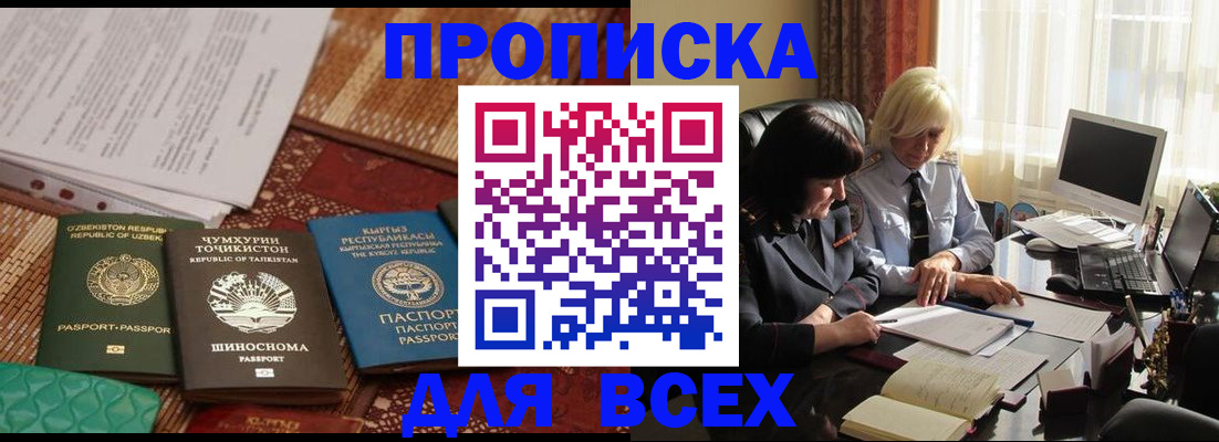 временная регистрация собственник в Нижней Салде